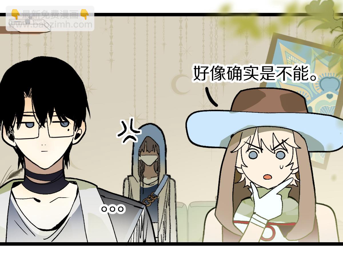 🍵八十一道超纲题 第214话 再度开启 第12页