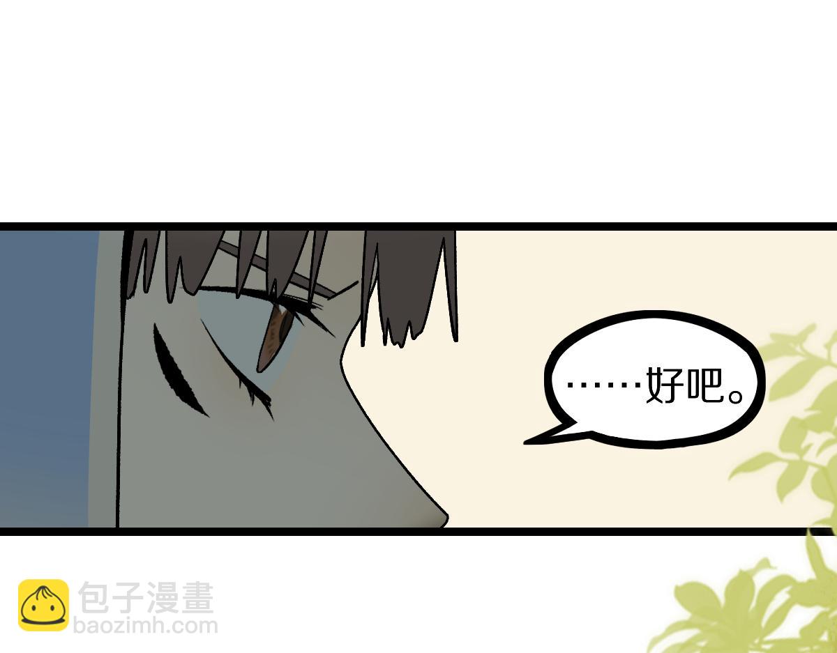 🍵八十一道超纲题 第214话 再度开启 第13页