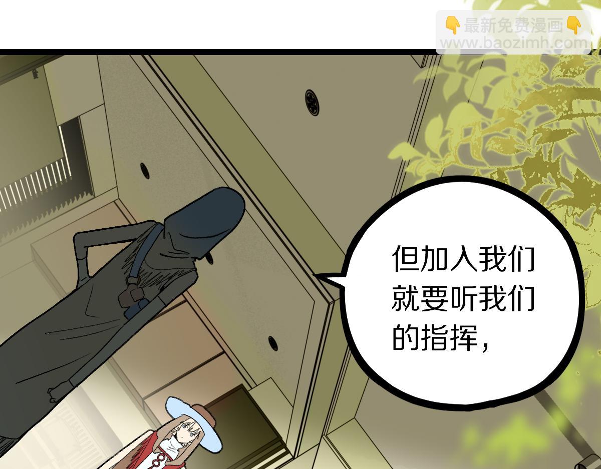 🍵八十一道超纲题 第214话 再度开启 第14页