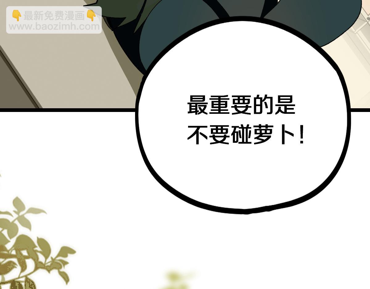 🍵八十一道超纲题 第214话 再度开启 第16页