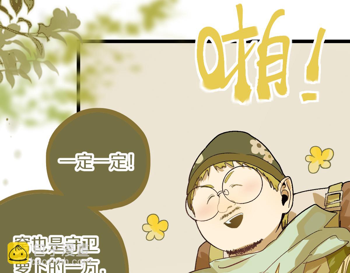 🍵八十一道超纲题 第214话 再度开启 第17页