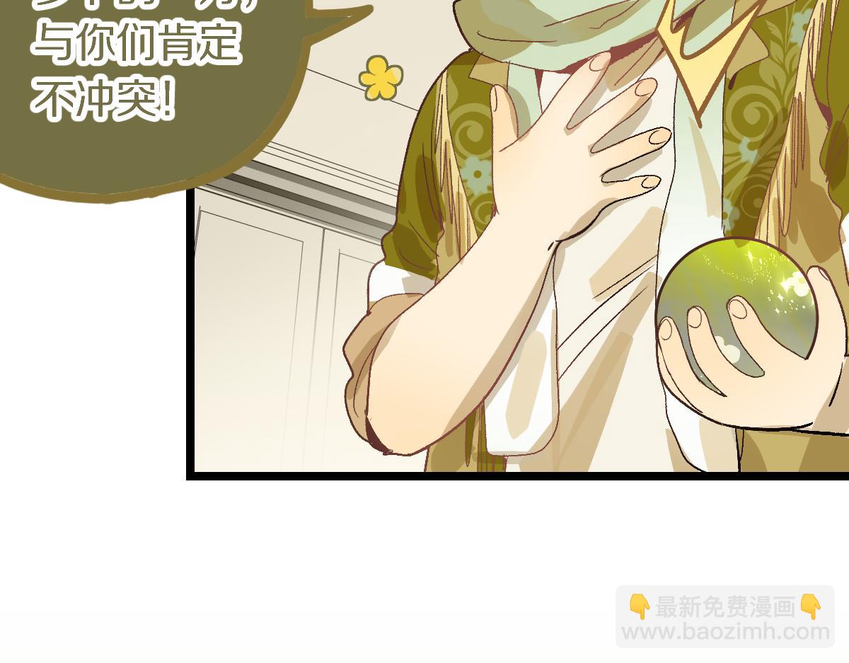 🍵八十一道超纲题 第214话 再度开启 第18页