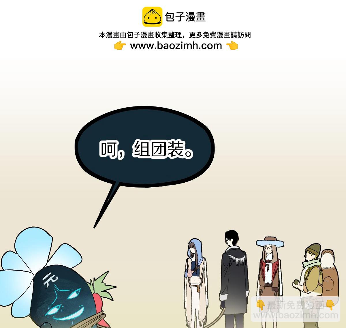 🍵八十一道超纲题 第214话 再度开启 第19页