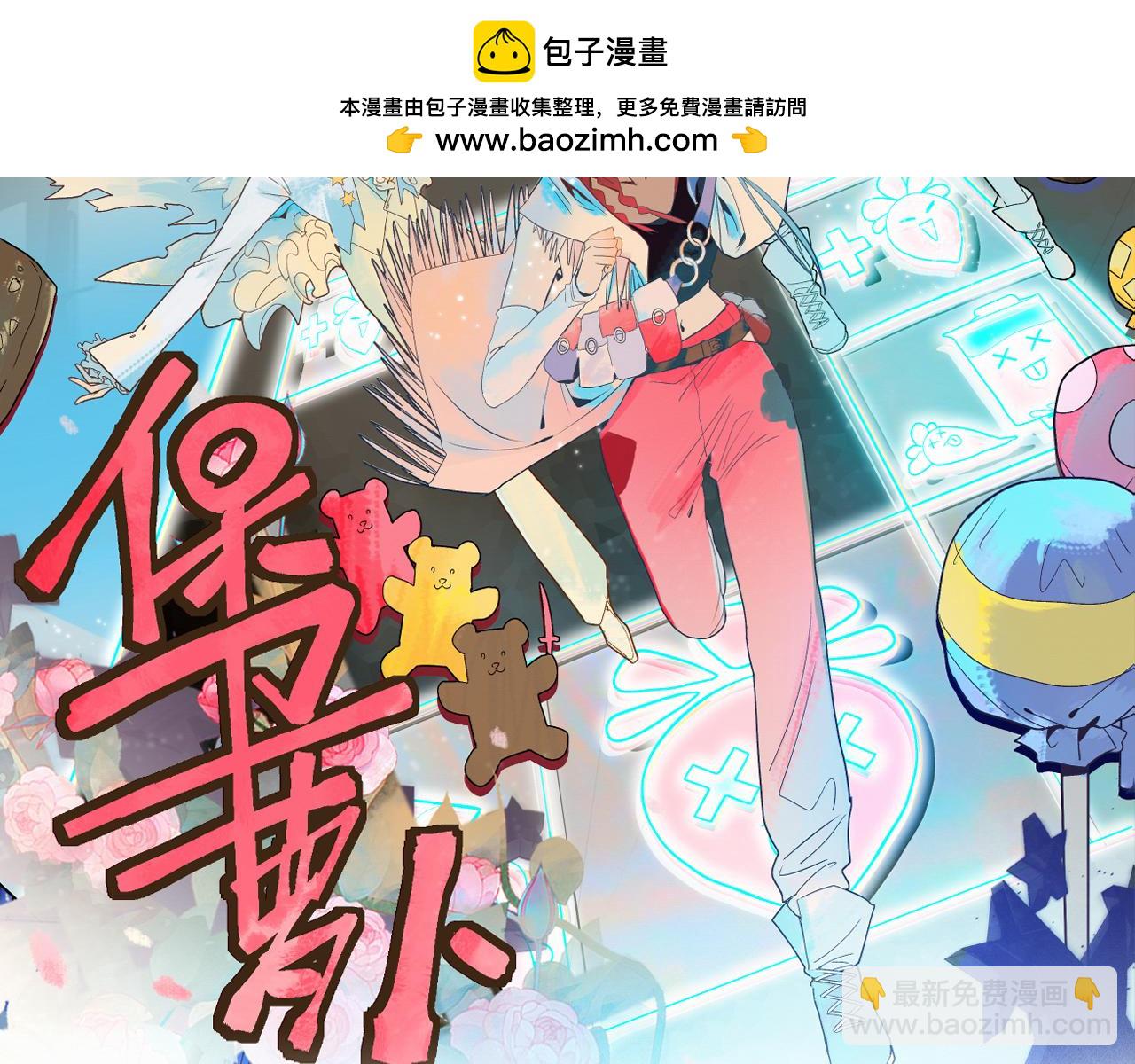 🍵八十一道超纲题 第214话 再度开启 第2页