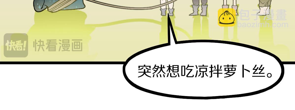 🍵八十一道超纲题 第214话 再度开启 第20页
