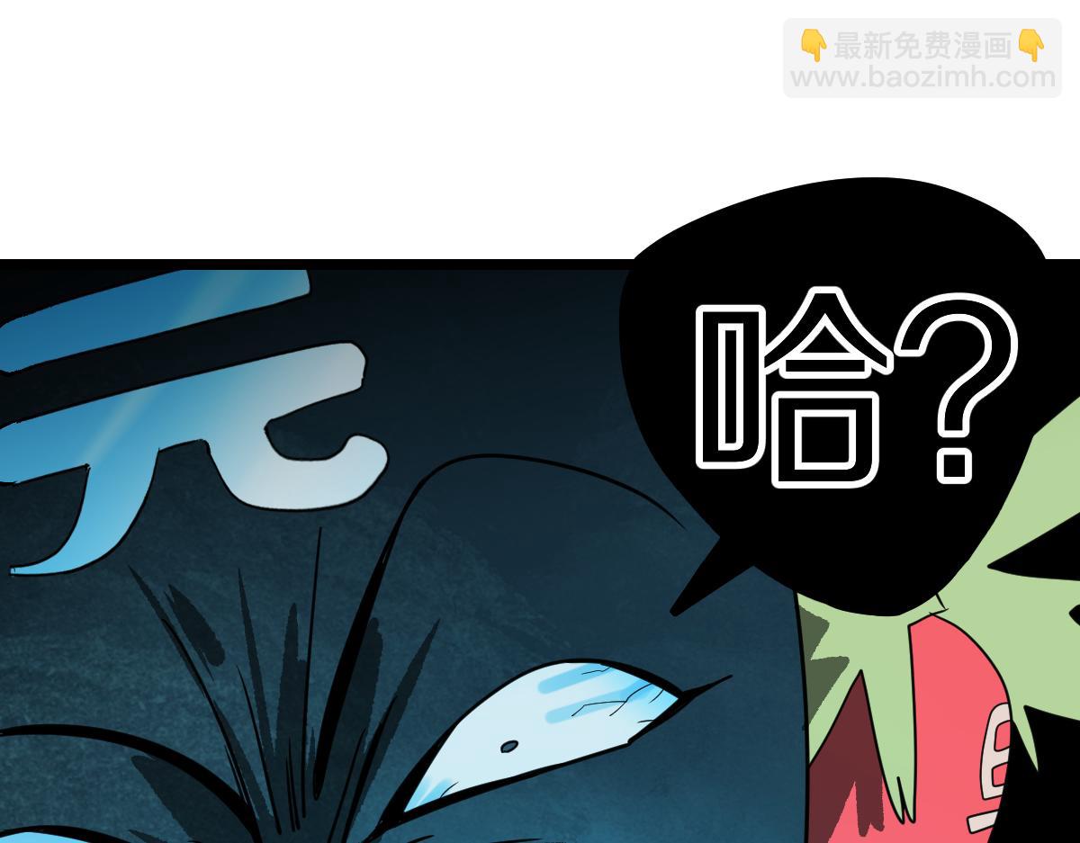 🍵八十一道超纲题 第214话 再度开启 第21页