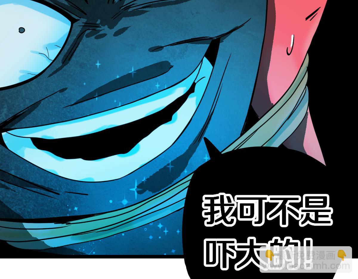 🍵八十一道超纲题 第214话 再度开启 第22页