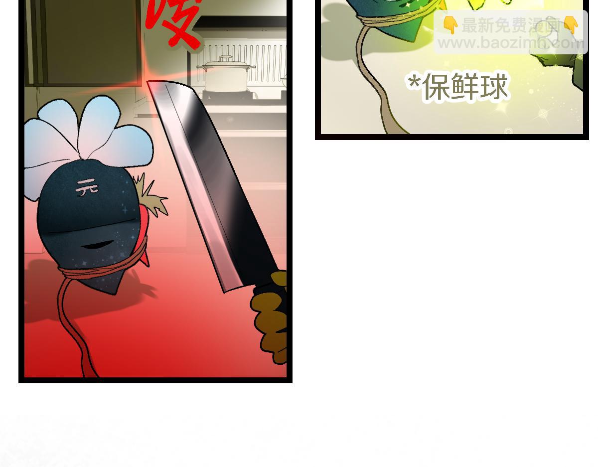 🍵八十一道超纲题 第214话 再度开启 第24页