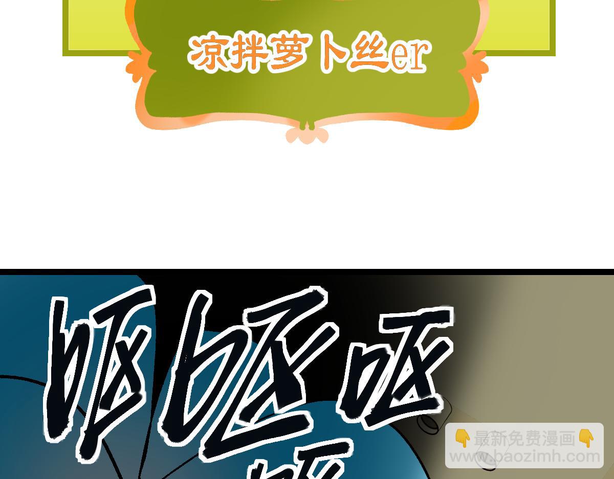 🍵八十一道超纲题 第214话 再度开启 第29页