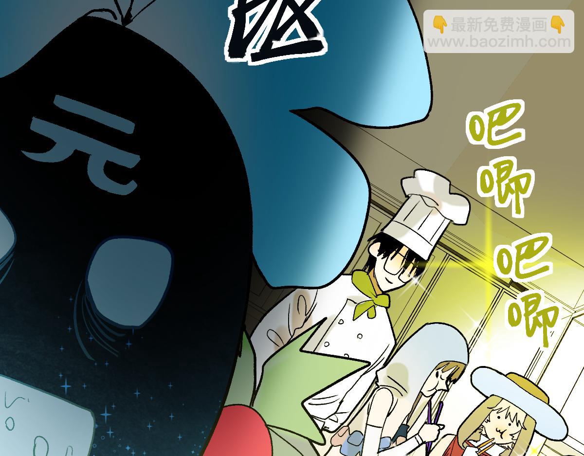 🍵八十一道超纲题 第214话 再度开启 第30页