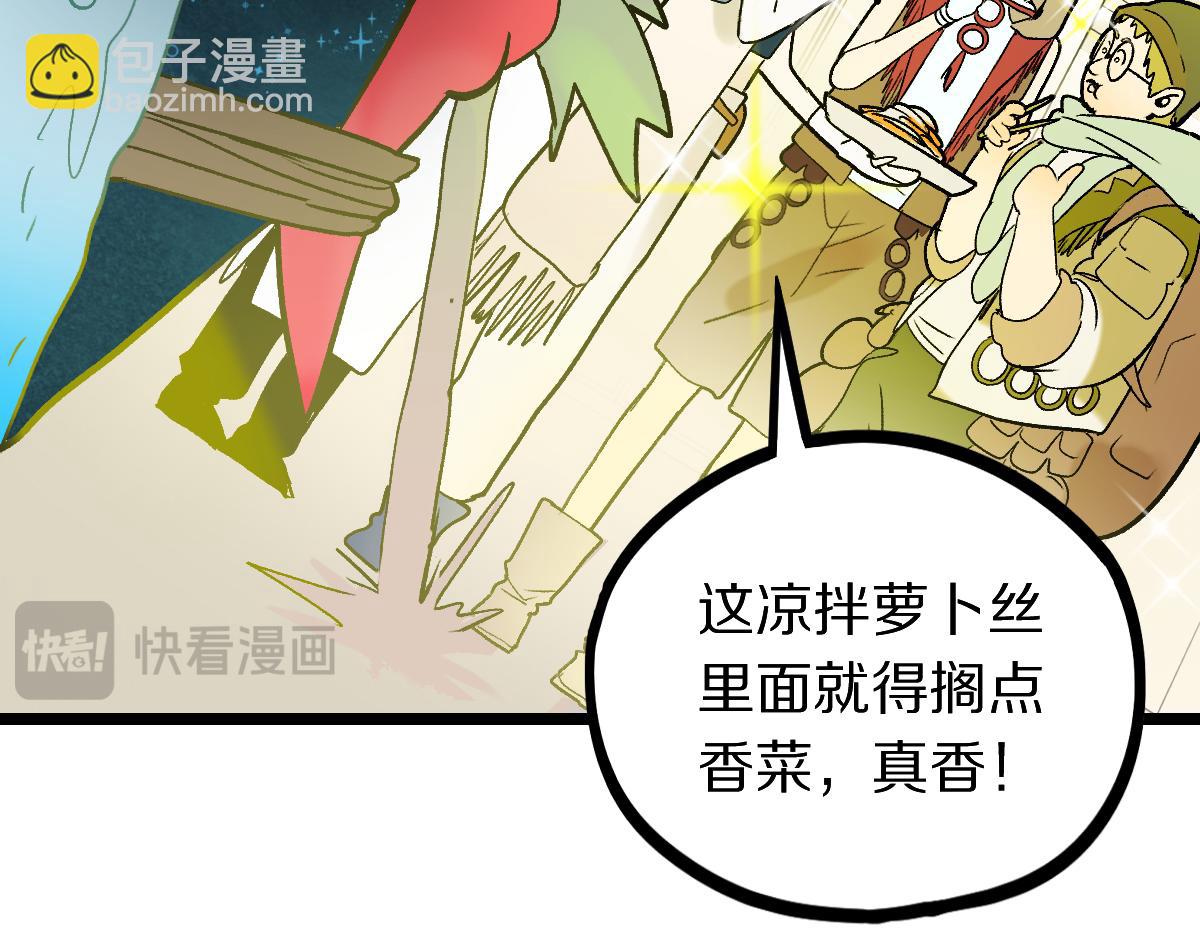 🍵八十一道超纲题 第214话 再度开启 第31页
