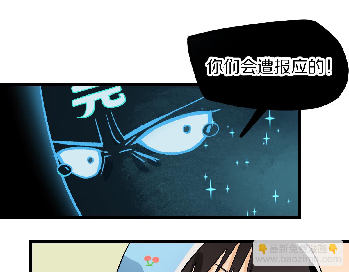 🍵八十一道超纲题 第214话 再度开启 第33页