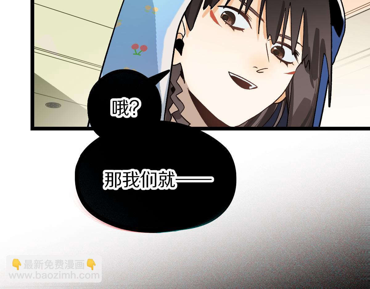 🍵八十一道超纲题 第214话 再度开启 第34页