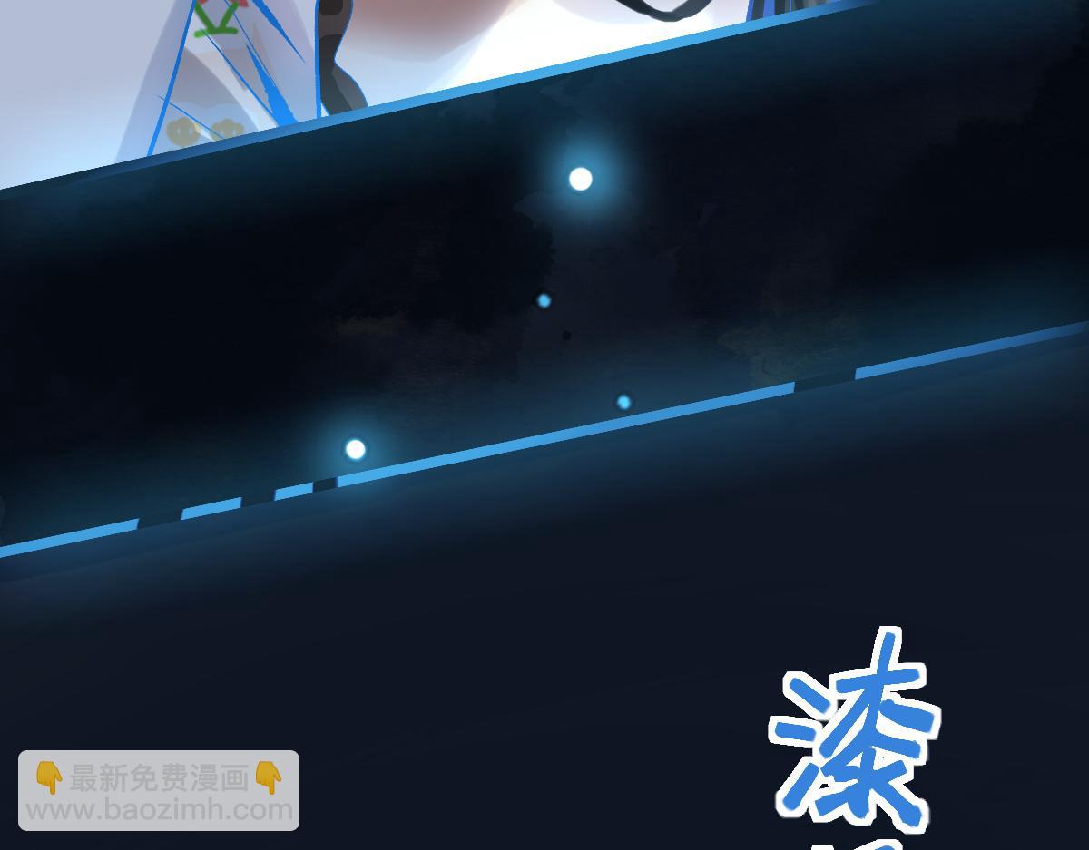 🍵八十一道超纲题 第214话 再度开启 第41页