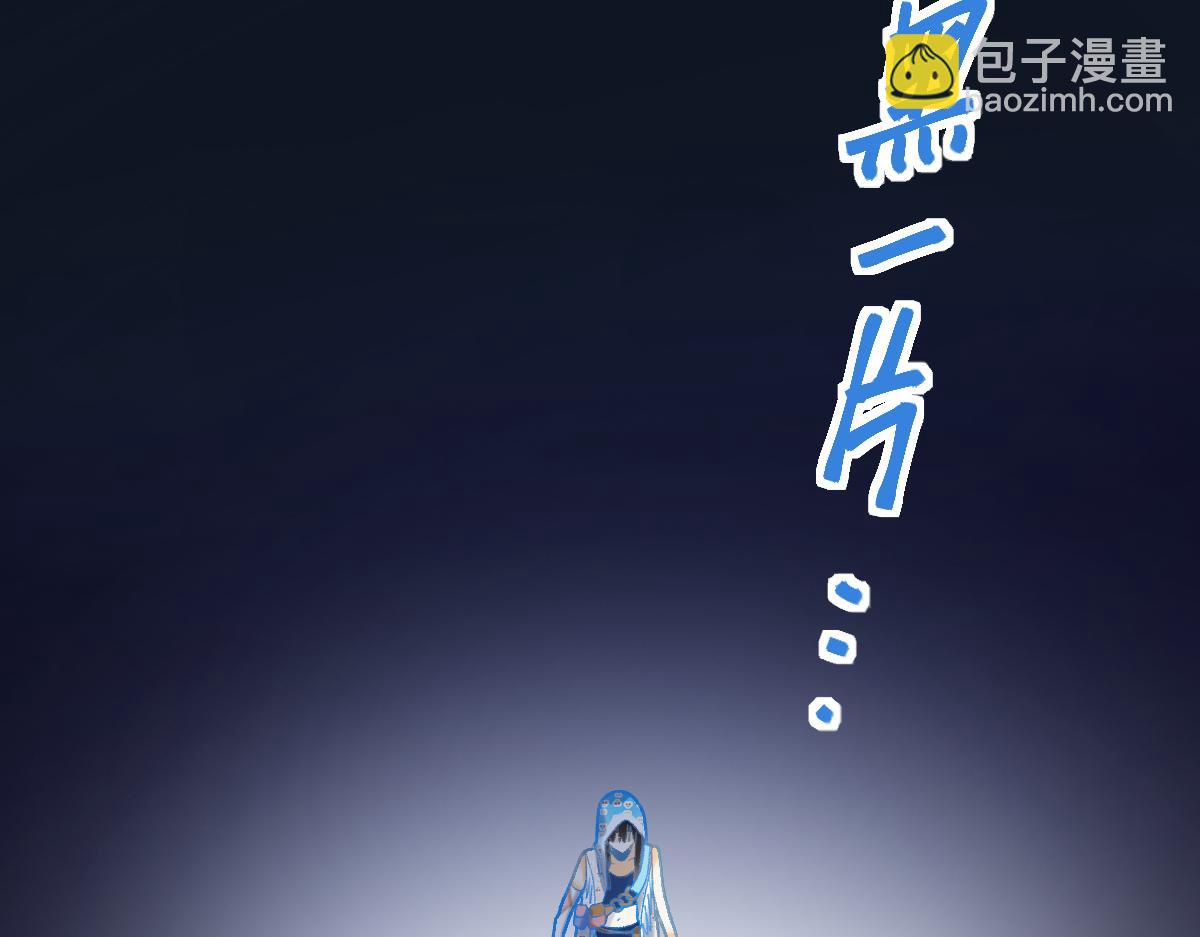 🍵八十一道超纲题 第214话 再度开启 第42页