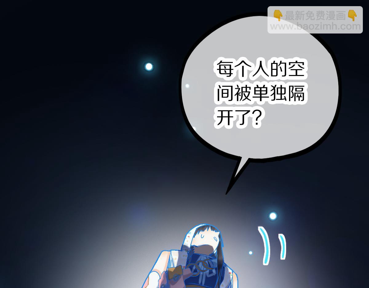 🍵八十一道超纲题 第214话 再度开启 第45页