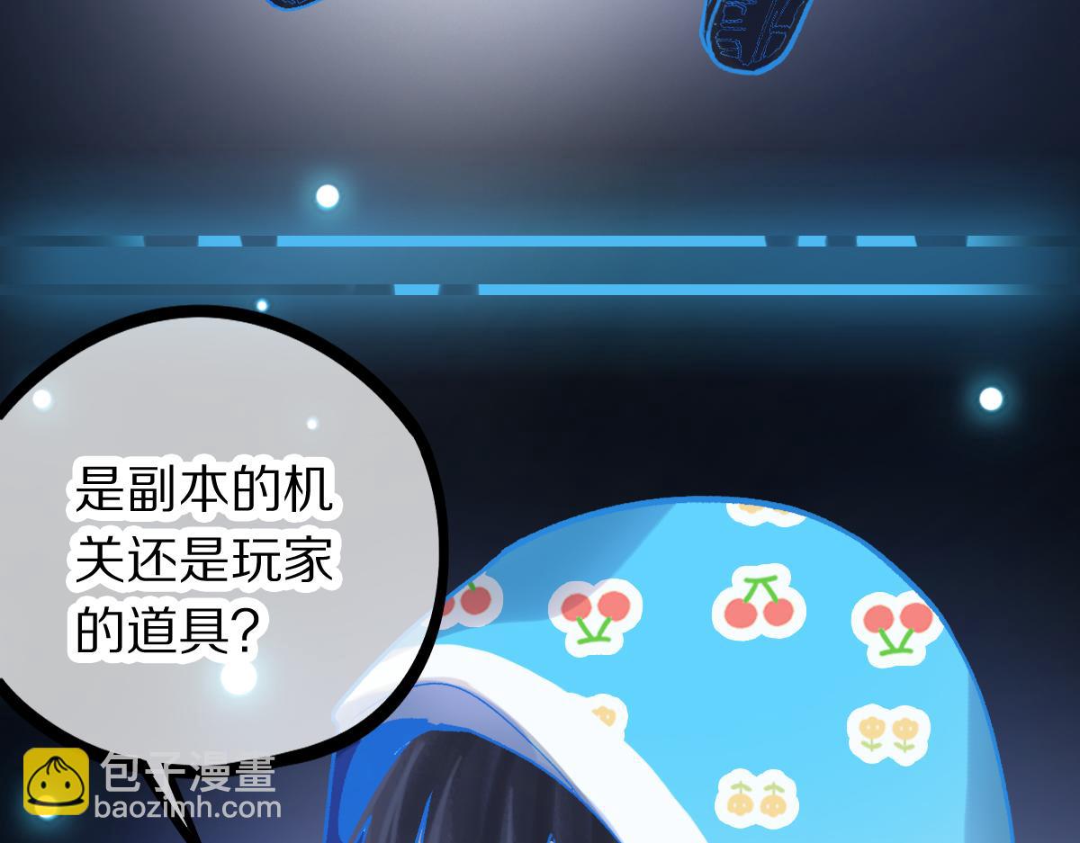 🍵八十一道超纲题 第214话 再度开启 第47页