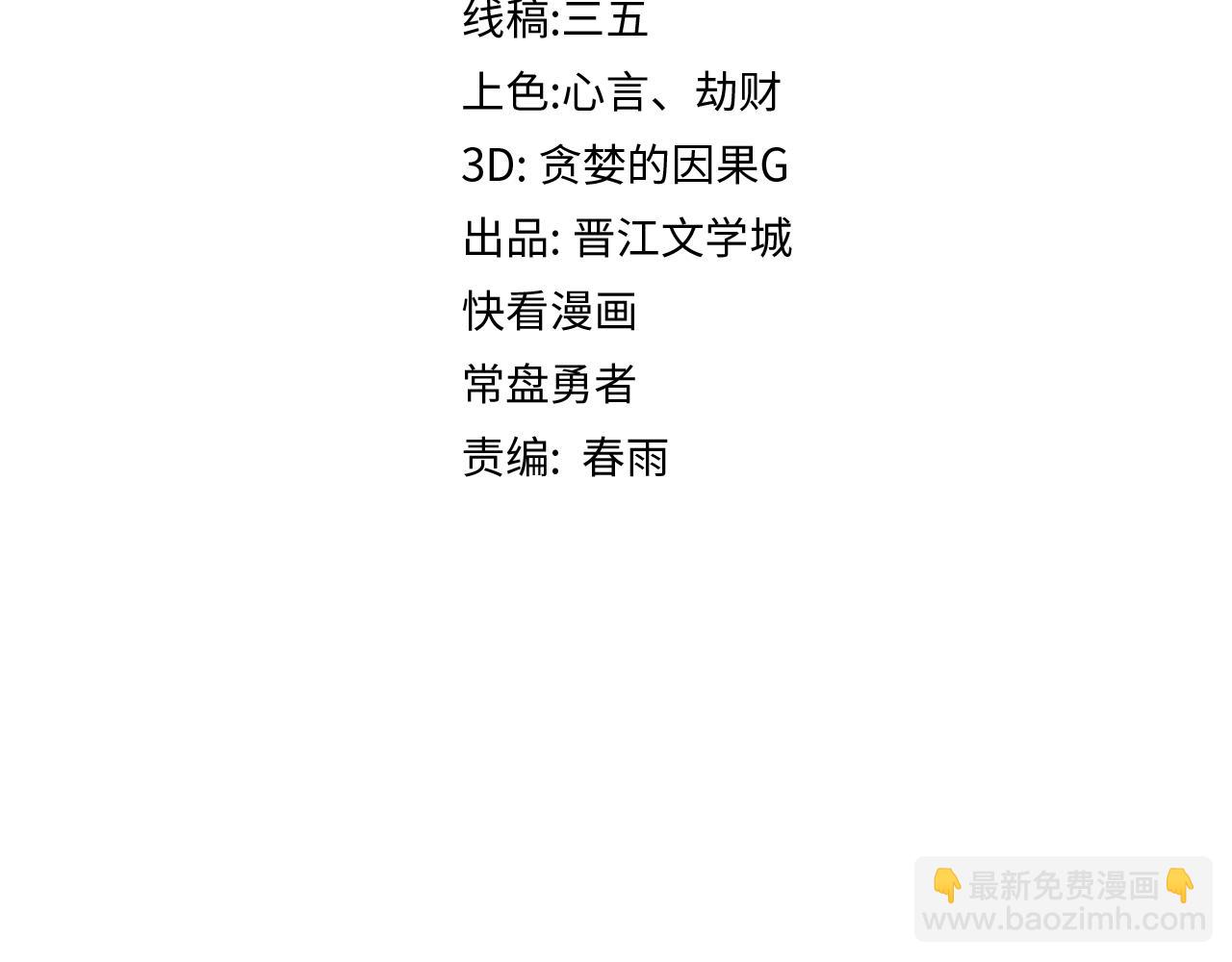🍵八十一道超纲题 第214话 再度开启 第5页