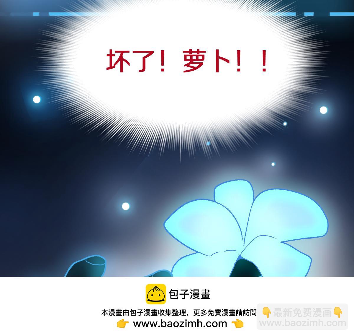 🍵八十一道超纲题 第214话 再度开启 第50页