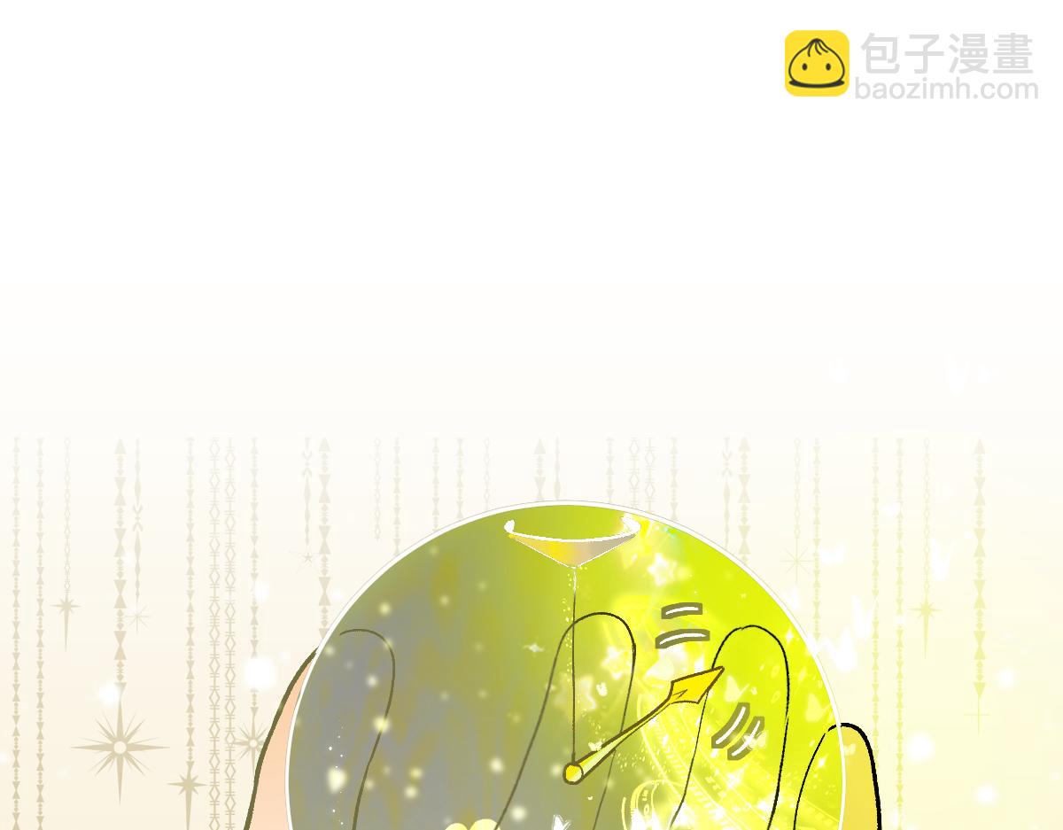 🍵八十一道超纲题 第214话 再度开启 第7页