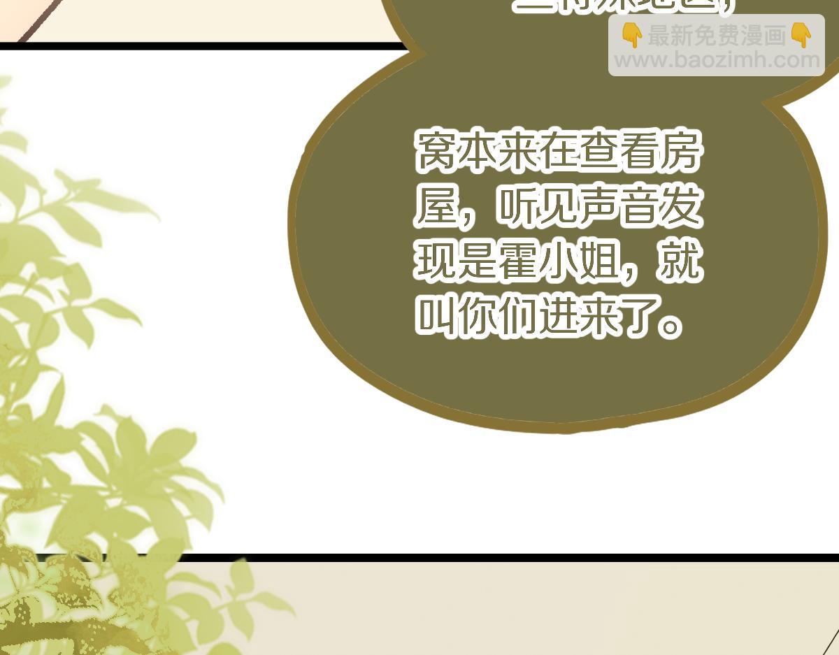 🍵八十一道超纲题 第214话 再度开启 第9页
