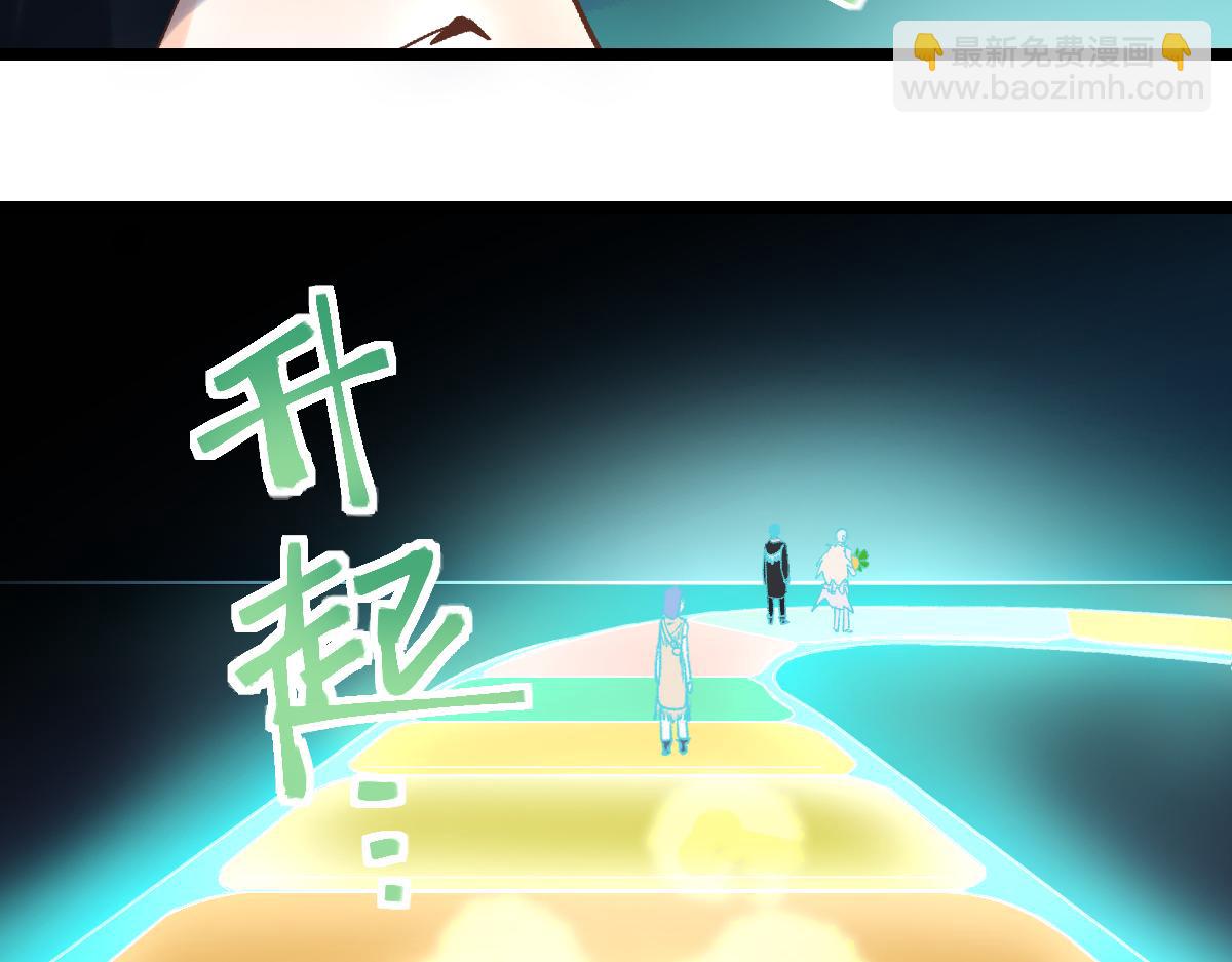 🍵八十一道超纲题 第216话 萝卜炖煮 第10页