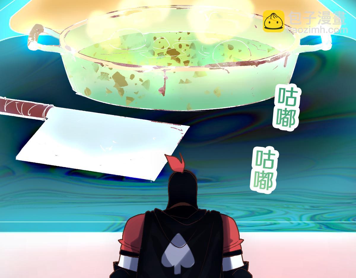 🍵八十一道超纲题 第216话 萝卜炖煮 第11页