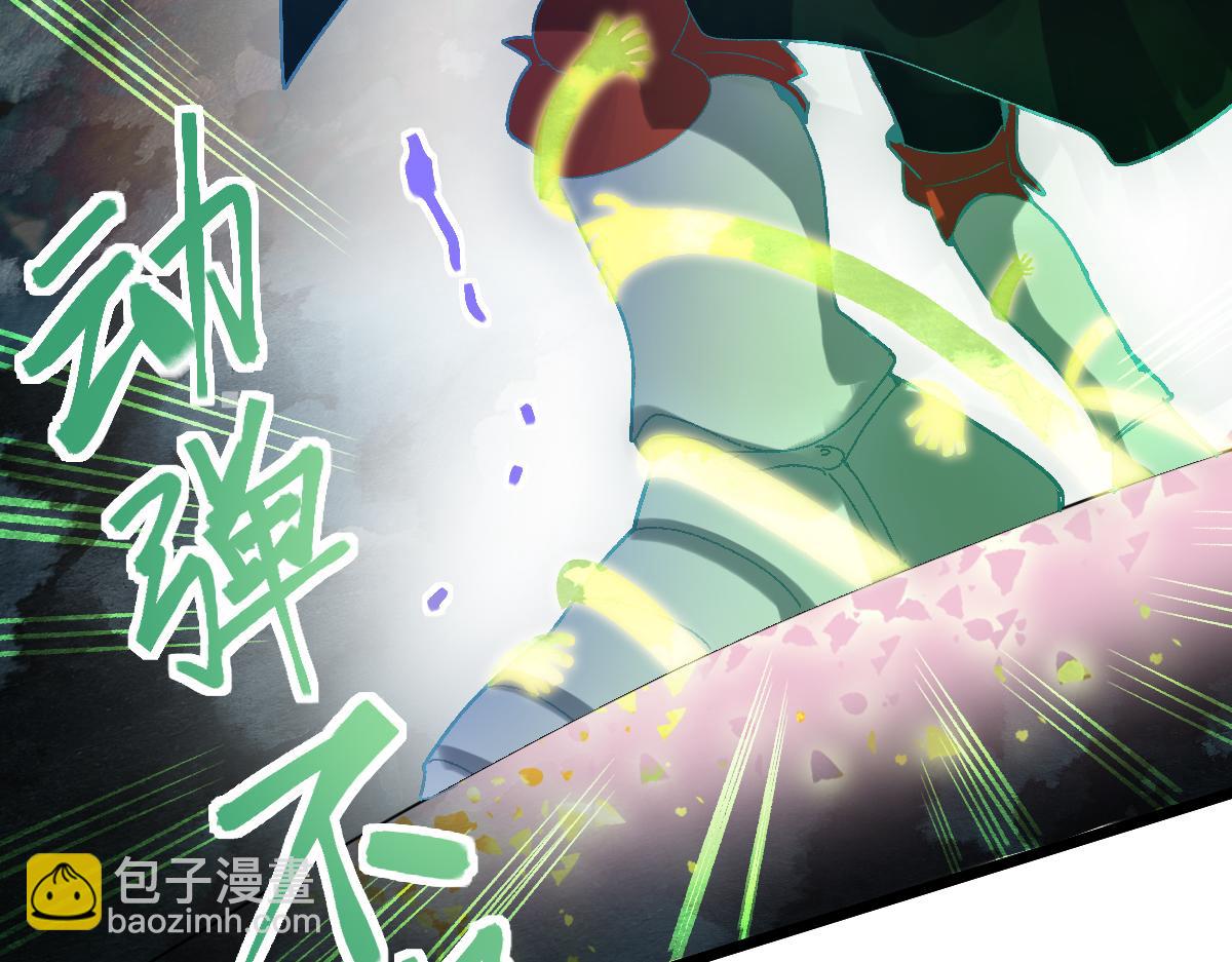 🍵八十一道超纲题 第216话 萝卜炖煮 第18页