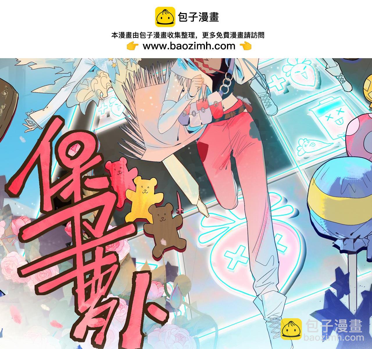 🍵八十一道超纲题 第216话 萝卜炖煮 第2页