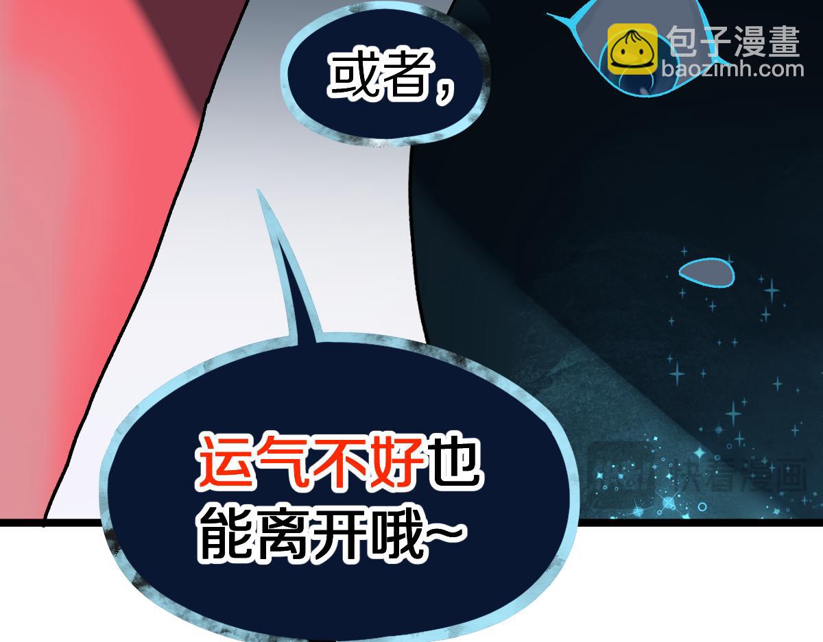🍵八十一道超纲题 第216话 萝卜炖煮 第22页