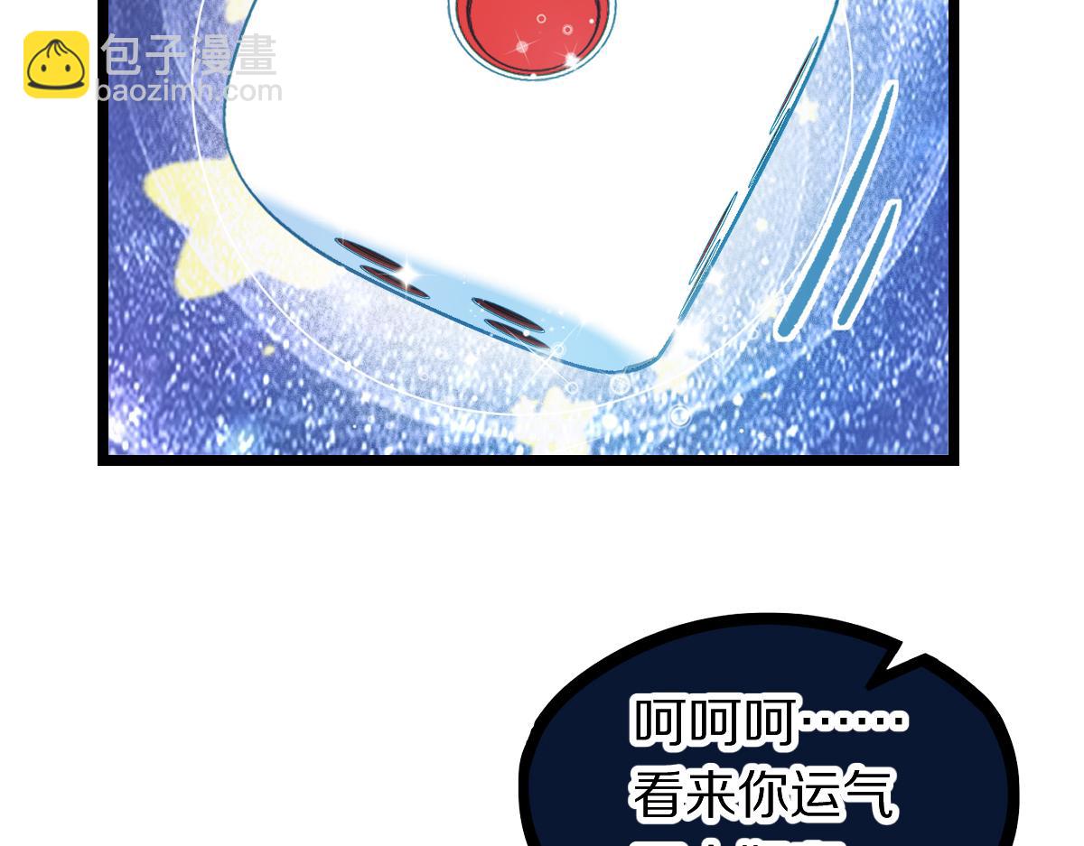 🍵八十一道超纲题 第216话 萝卜炖煮 第24页