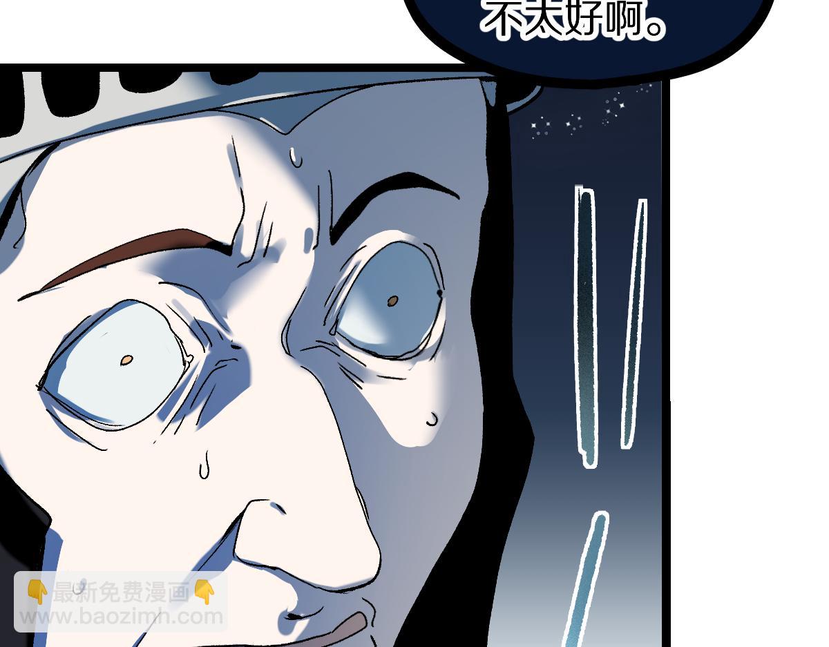 🍵八十一道超纲题 第216话 萝卜炖煮 第25页