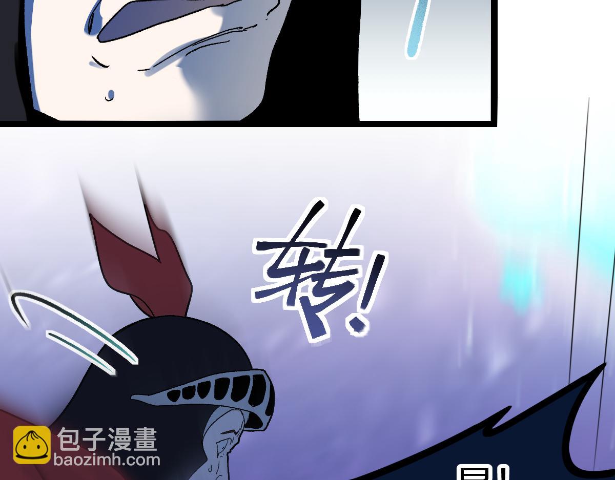 🍵八十一道超纲题 第216话 萝卜炖煮 第26页