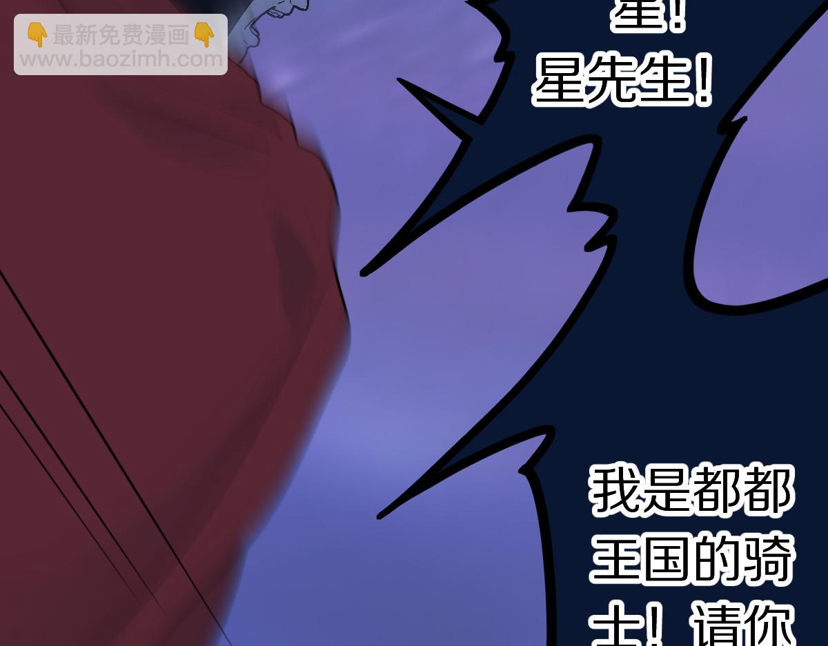 🍵八十一道超纲题 第216话 萝卜炖煮 第27页
