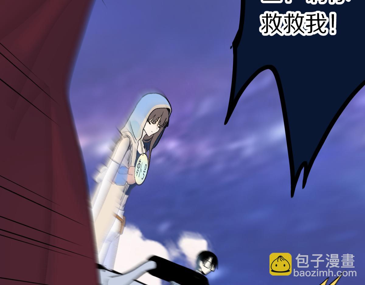 🍵八十一道超纲题 第216话 萝卜炖煮 第28页