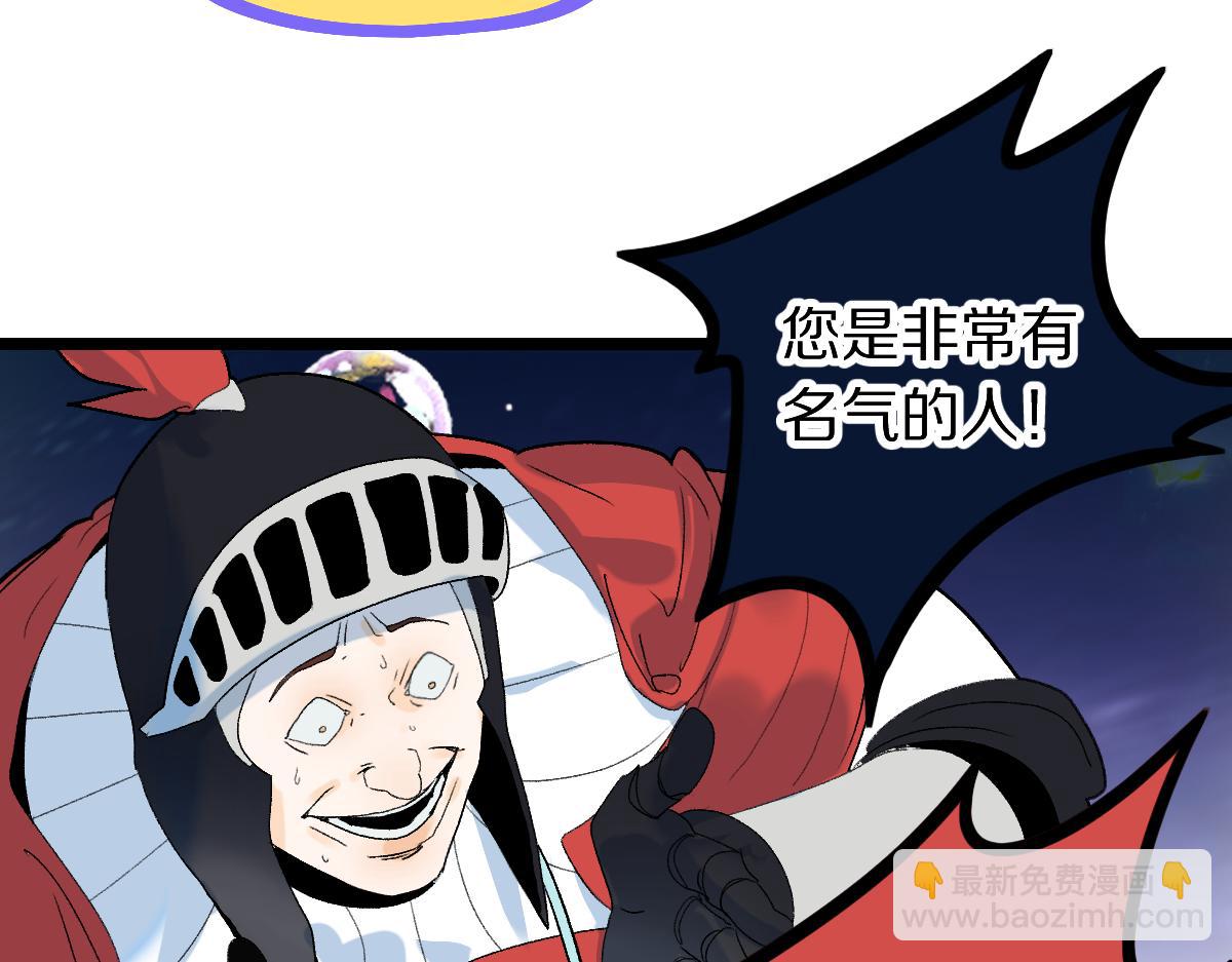 🍵八十一道超纲题 第216话 萝卜炖煮 第31页