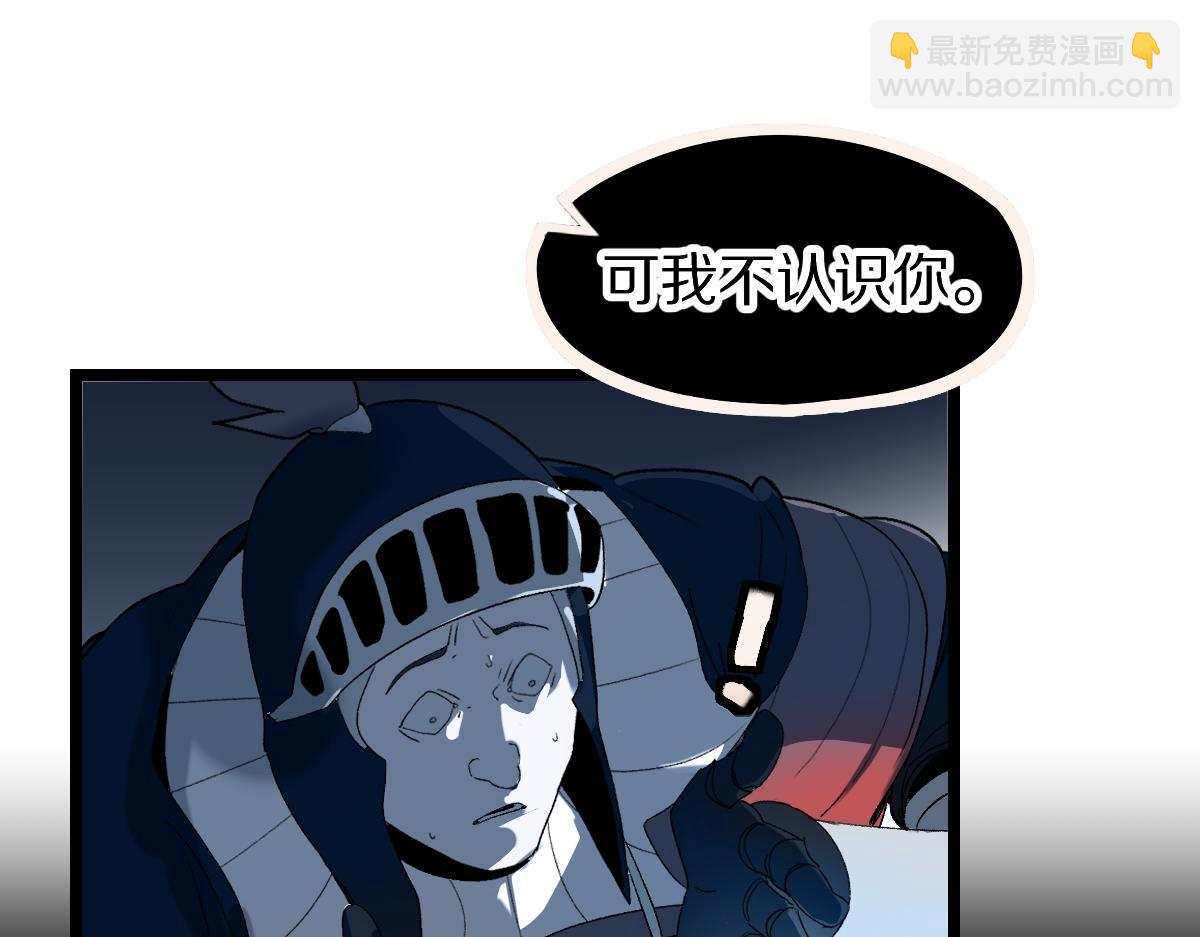 🍵八十一道超纲题 第216话 萝卜炖煮 第33页