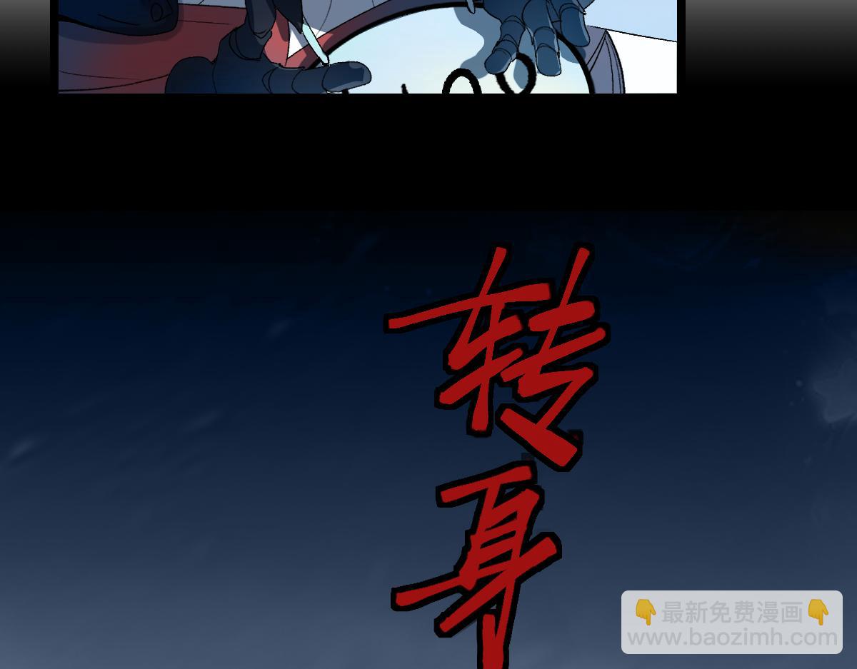 🍵八十一道超纲题 第216话 萝卜炖煮 第34页