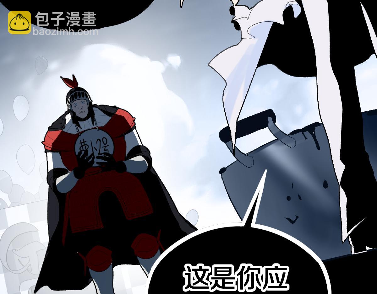 🍵八十一道超纲题 第216话 萝卜炖煮 第36页