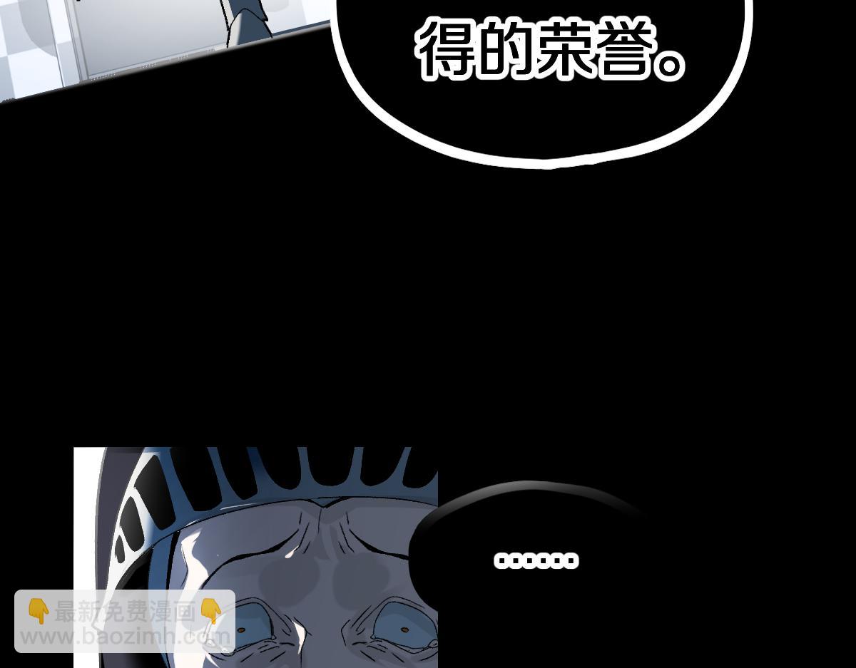 🍵八十一道超纲题 第216话 萝卜炖煮 第37页