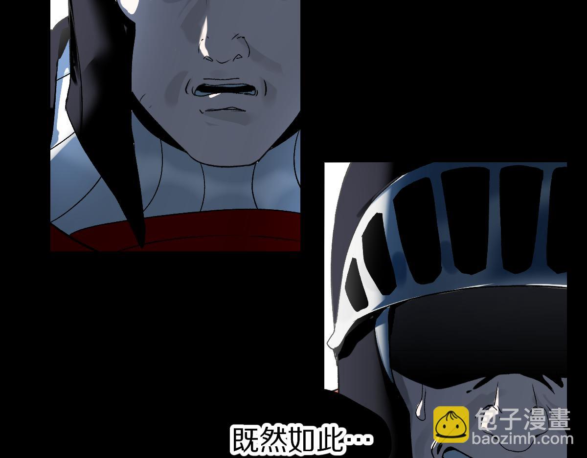 🍵八十一道超纲题 第216话 萝卜炖煮 第38页