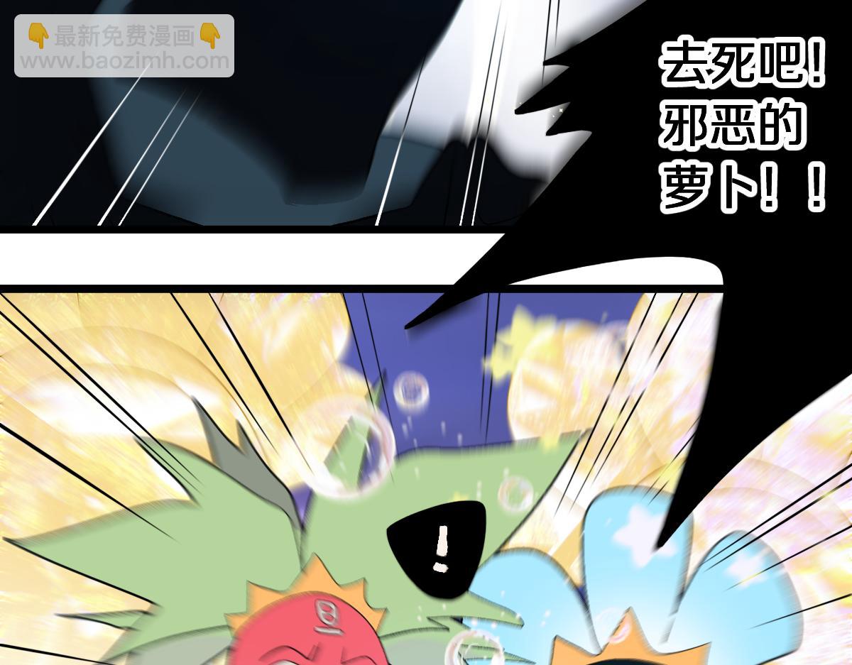 🍵八十一道超纲题 第216话 萝卜炖煮 第42页