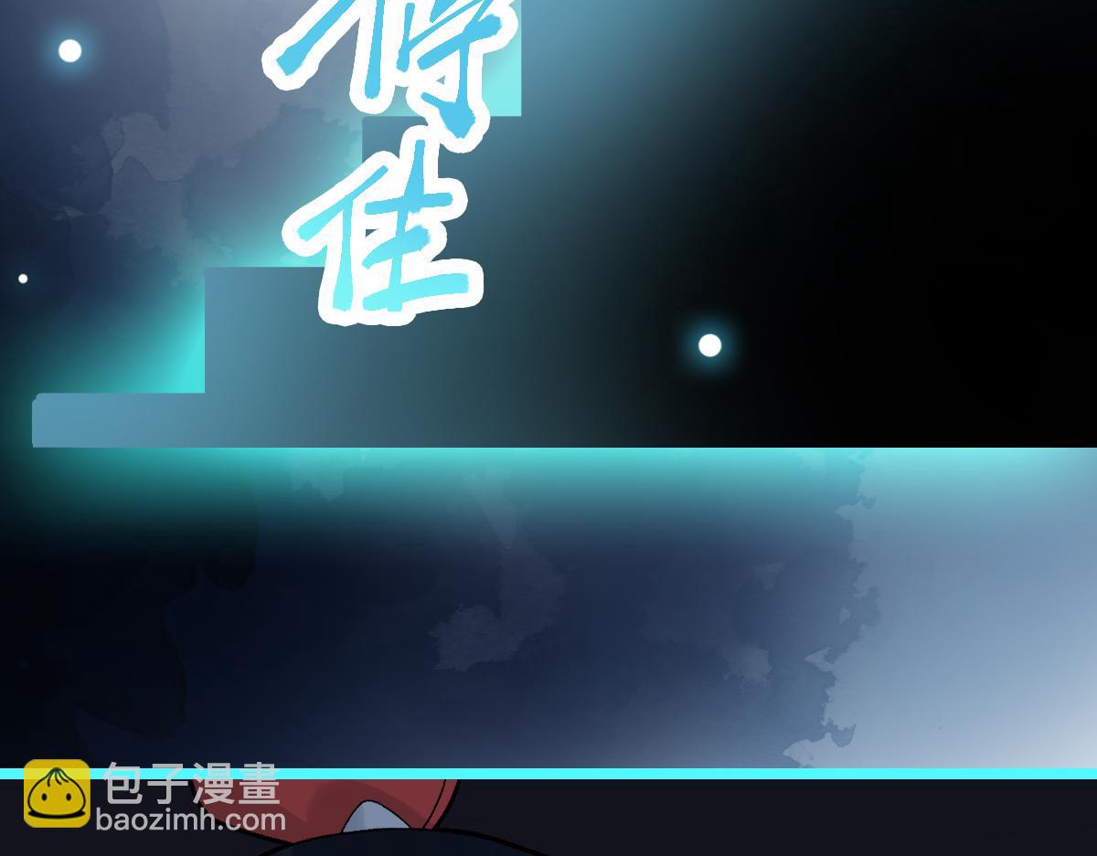 🍵八十一道超纲题 第216话 萝卜炖煮 第48页