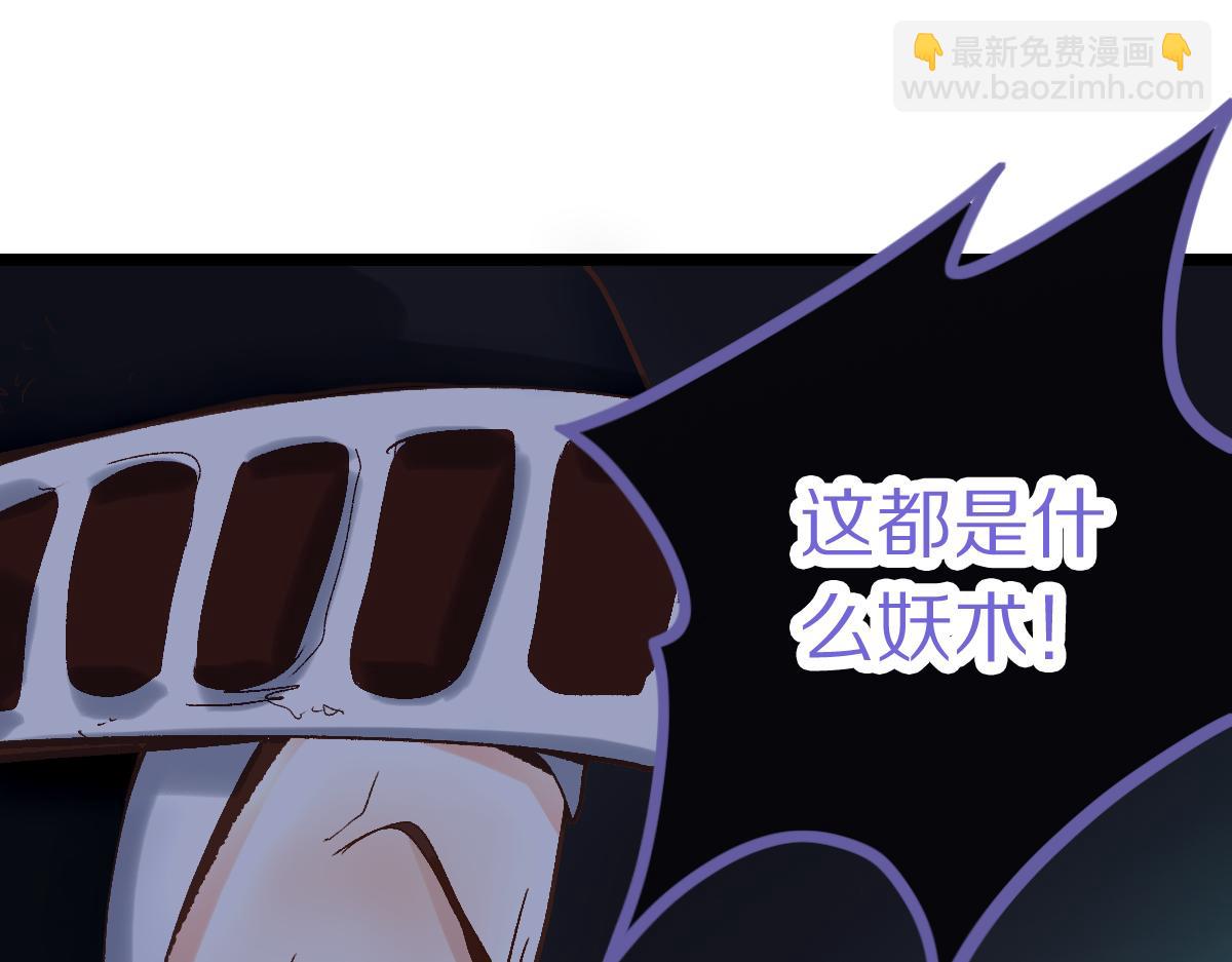 🍵八十一道超纲题 第216话 萝卜炖煮 第7页
