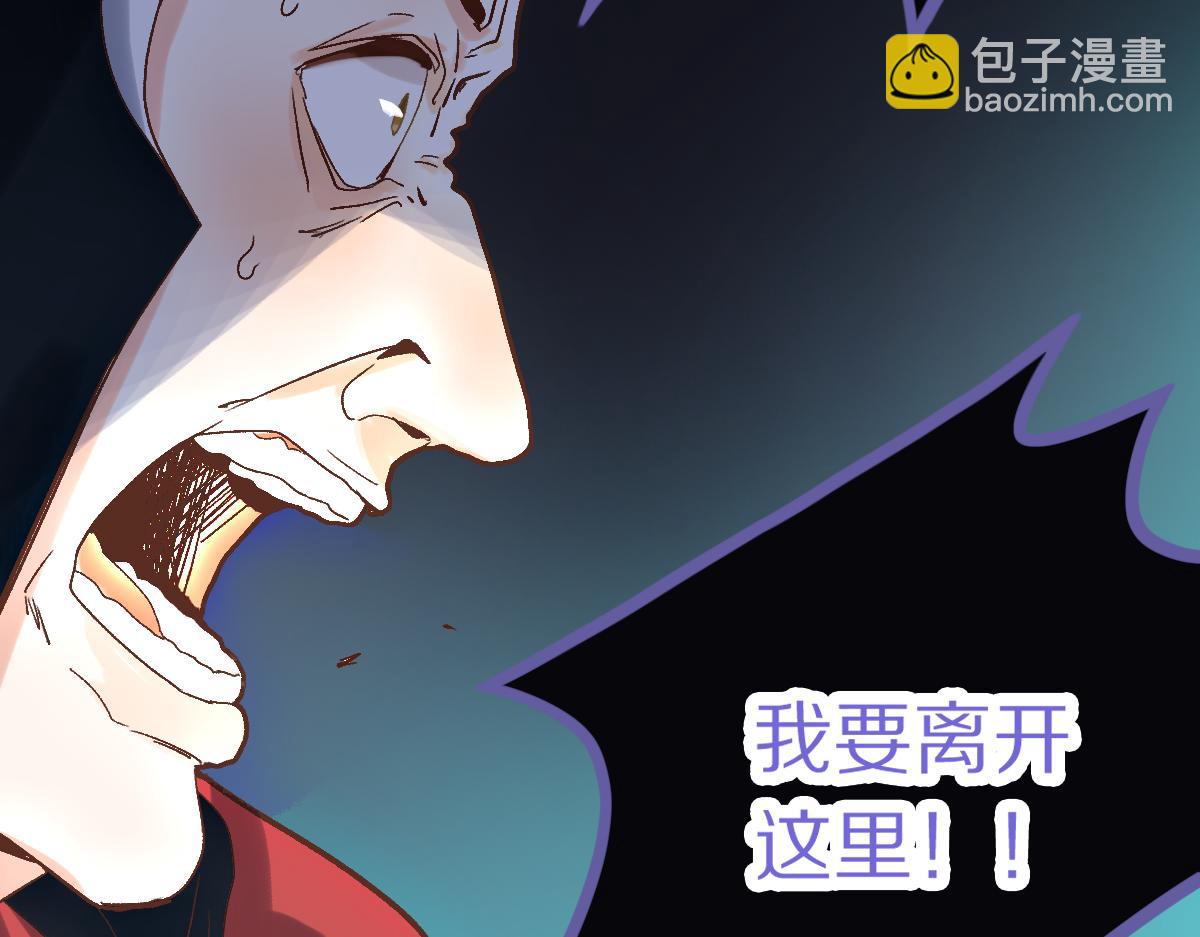 🍵八十一道超纲题 第216话 萝卜炖煮 第8页