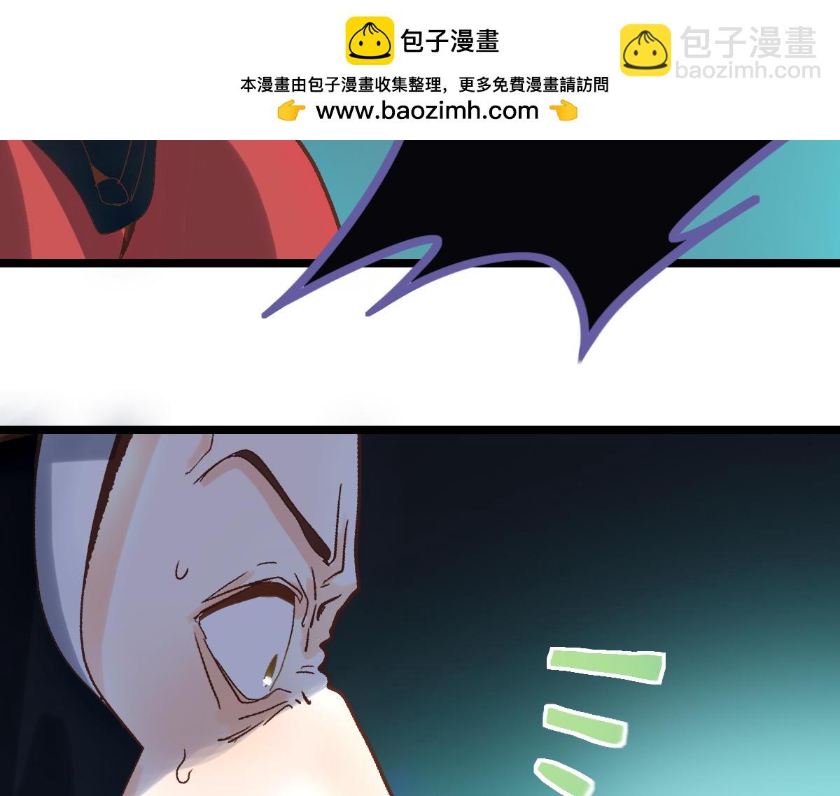 🍵八十一道超纲题 第216话 萝卜炖煮 第9页