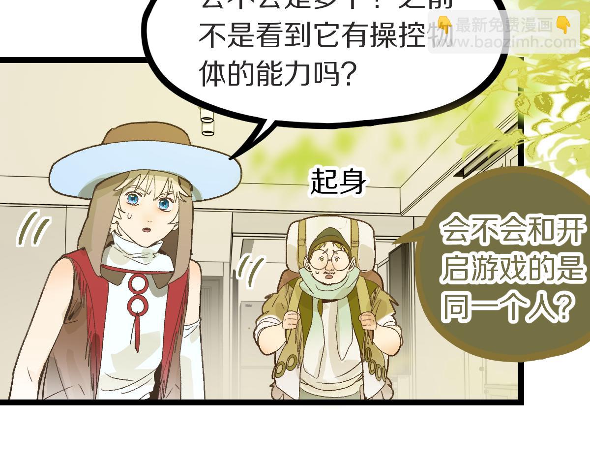 🍵八十一道超纲题 第218话 最后一命 第10页