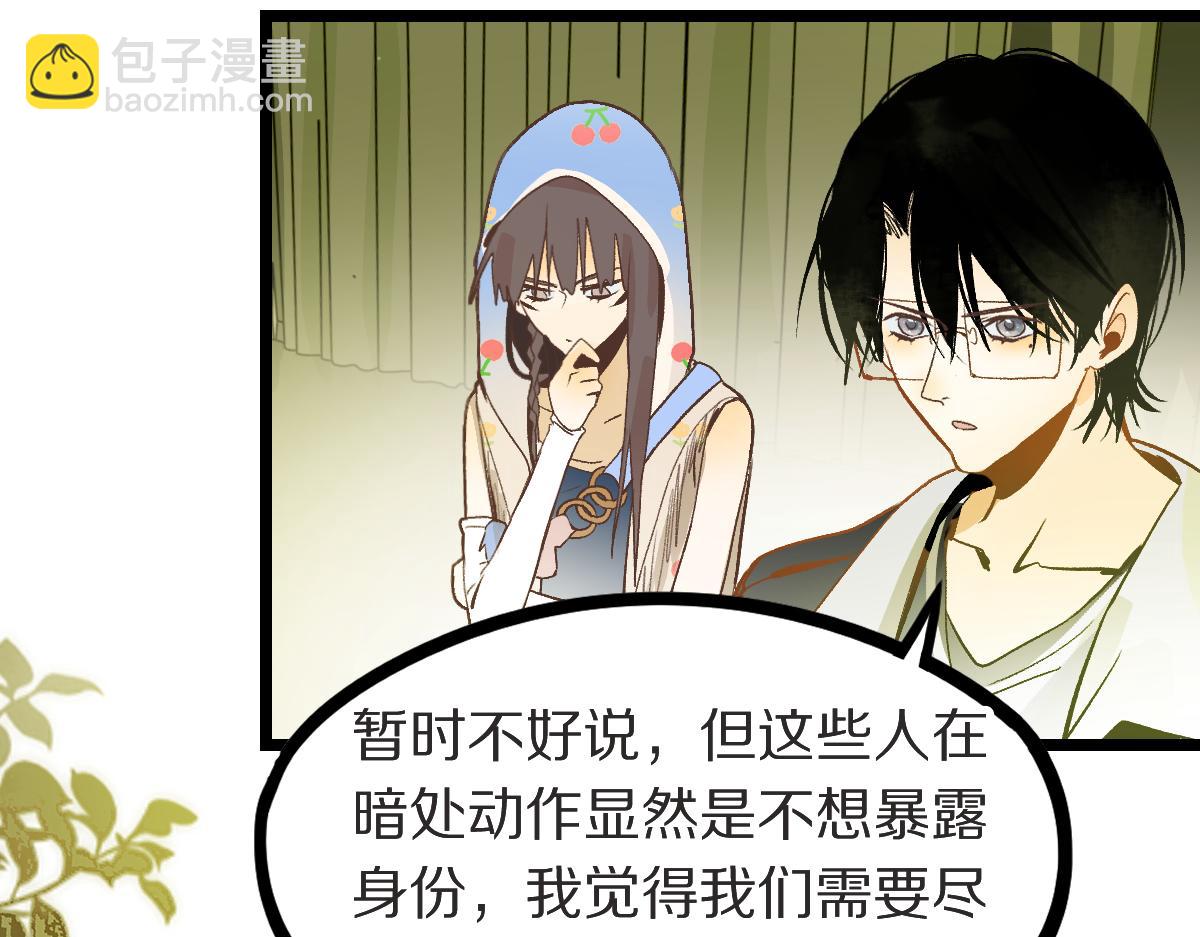 🍵八十一道超纲题 第218话 最后一命 第11页
