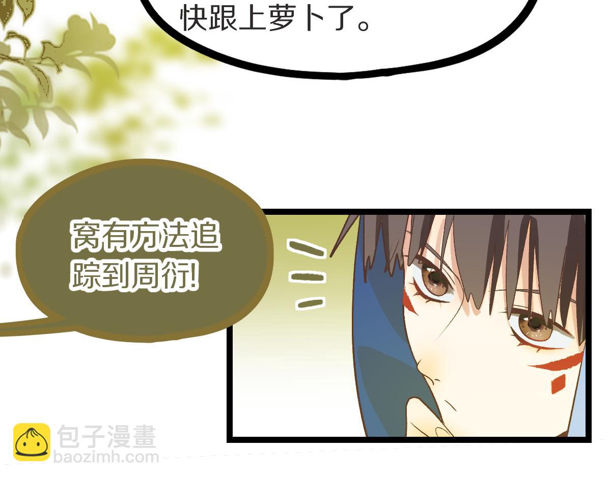 🍵八十一道超纲题 第218话 最后一命 第12页
