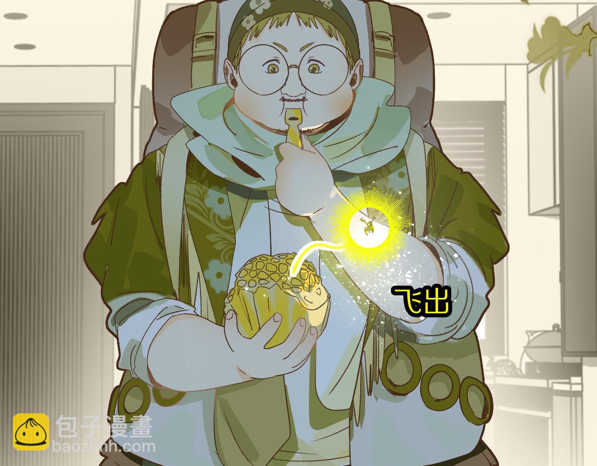 🍵八十一道超纲题 第218话 最后一命 第14页